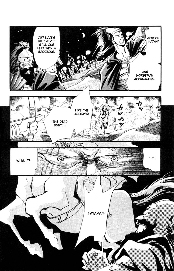 Basara Tatara's Shadow 第12页