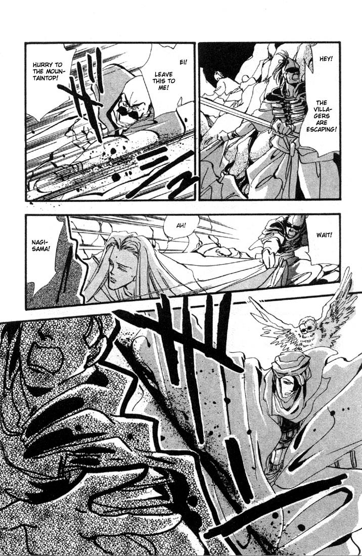 Basara Tatara's Shadow 第14页