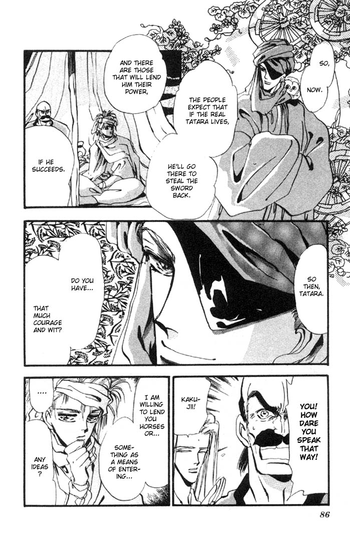 Basara Tatara's Shadow 第29页
