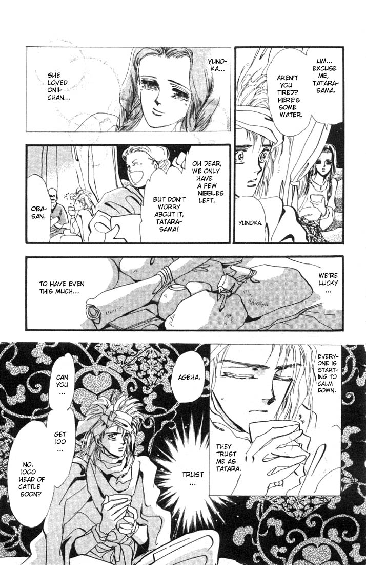 Basara Tatara's Shadow 第30页