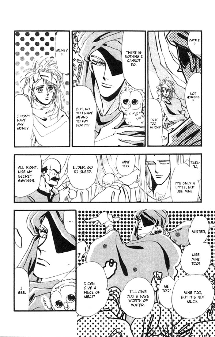 Basara Tatara's Shadow 第31页