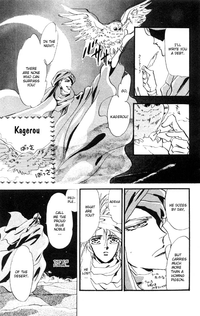 Basara Tatara's Shadow 第32页