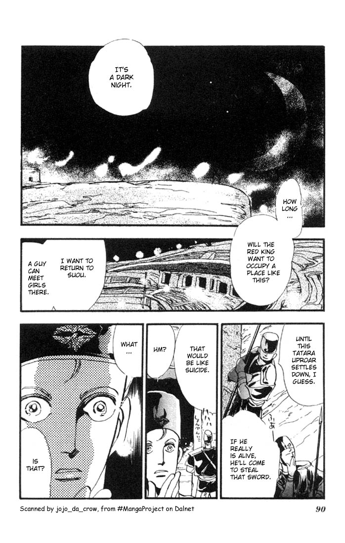 Basara Tatara's Shadow 第33页