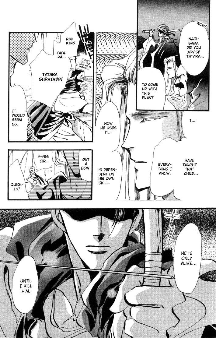 Basara Tatara's Shadow 第38页