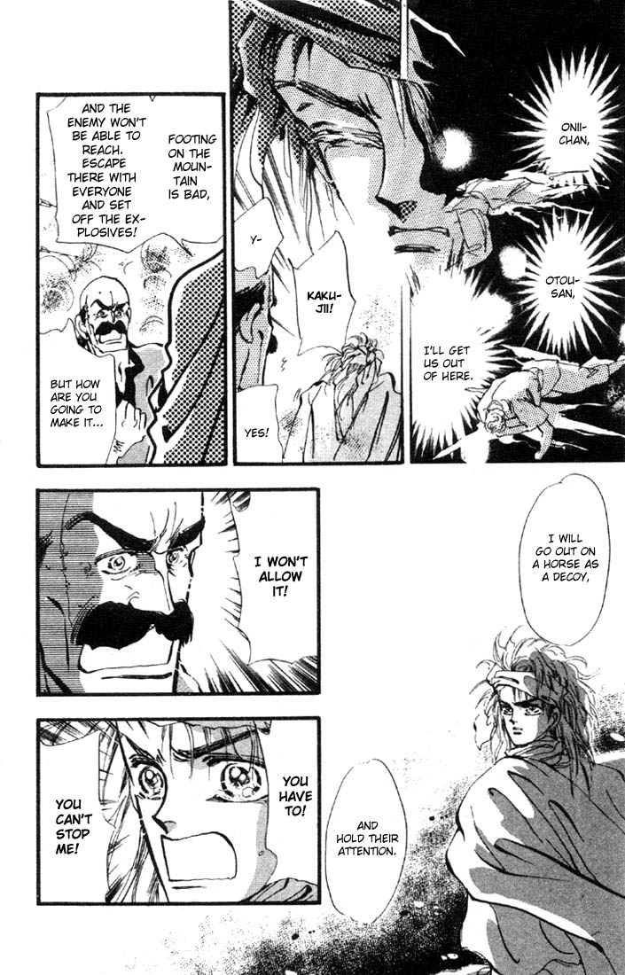 Basara Tatara's Shadow 第6页