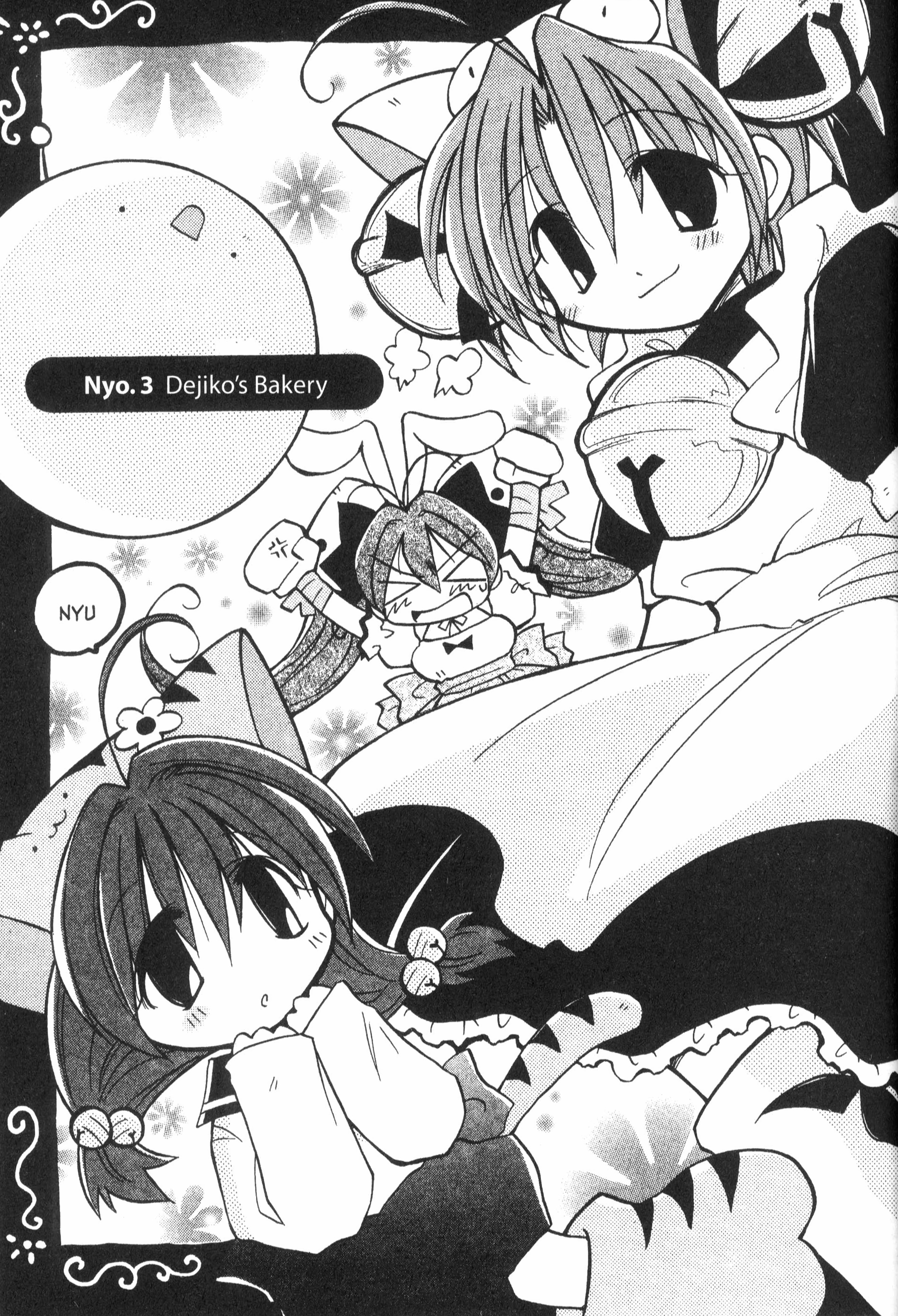 Di Gi Charat: Dejiko Adventure Nyo. 3 - Dejiko's Bakery 第1页
