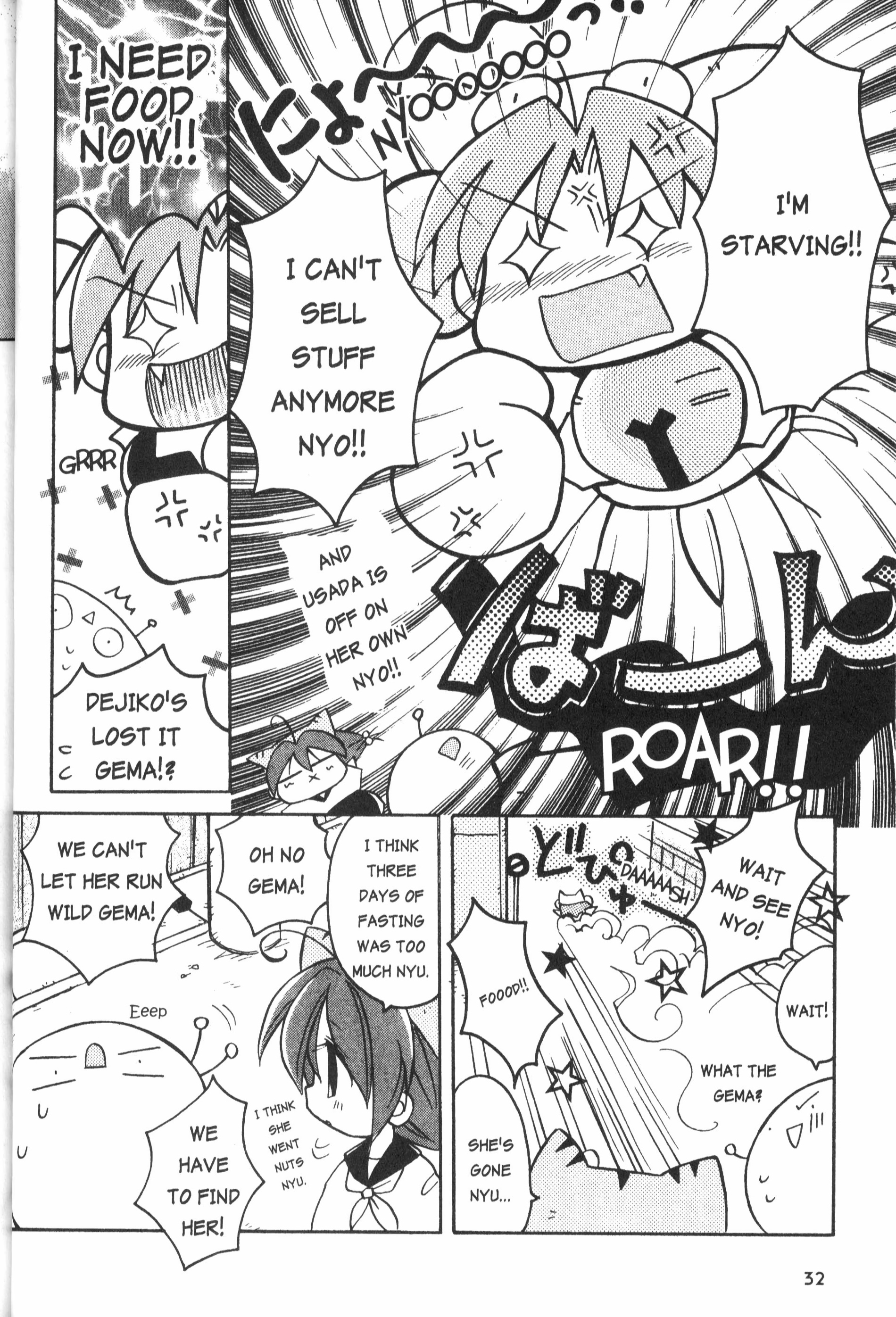 Di Gi Charat: Dejiko Adventure Nyo. 3 - Dejiko's Bakery 第2页
