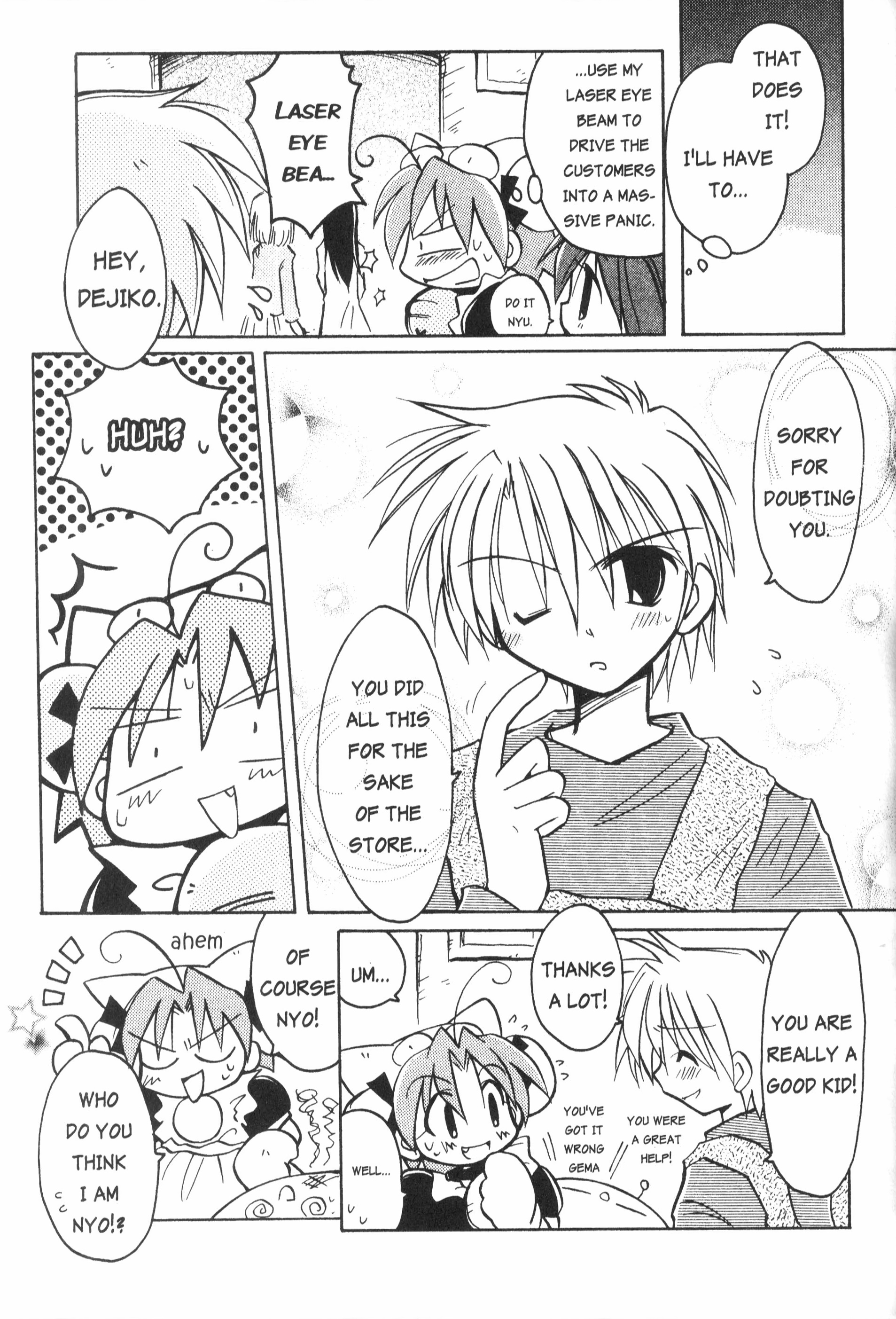 Di Gi Charat: Dejiko Adventure Nyo. 3 - Dejiko's Bakery 第11页