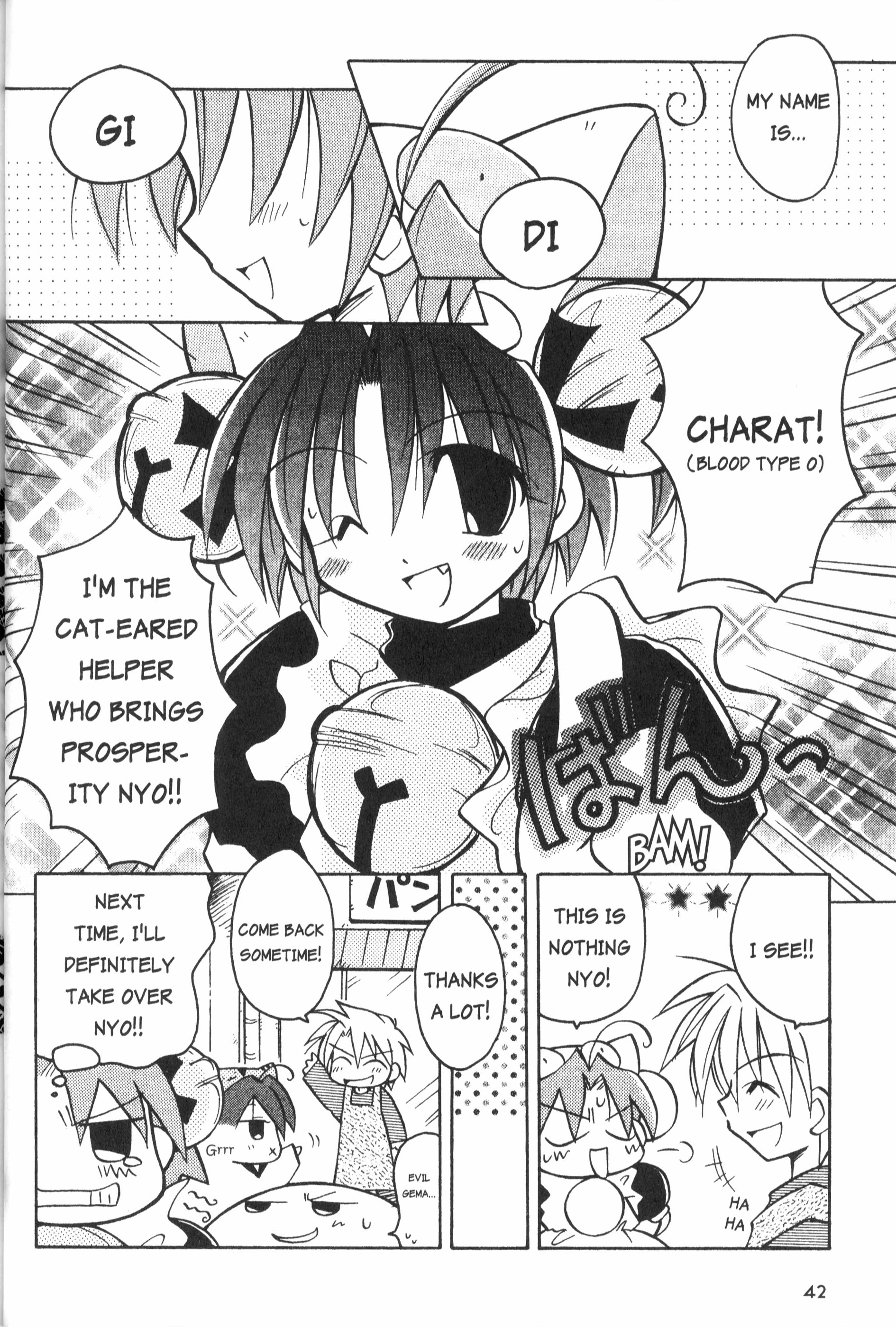 Di Gi Charat: Dejiko Adventure Nyo. 3 - Dejiko's Bakery 第12页