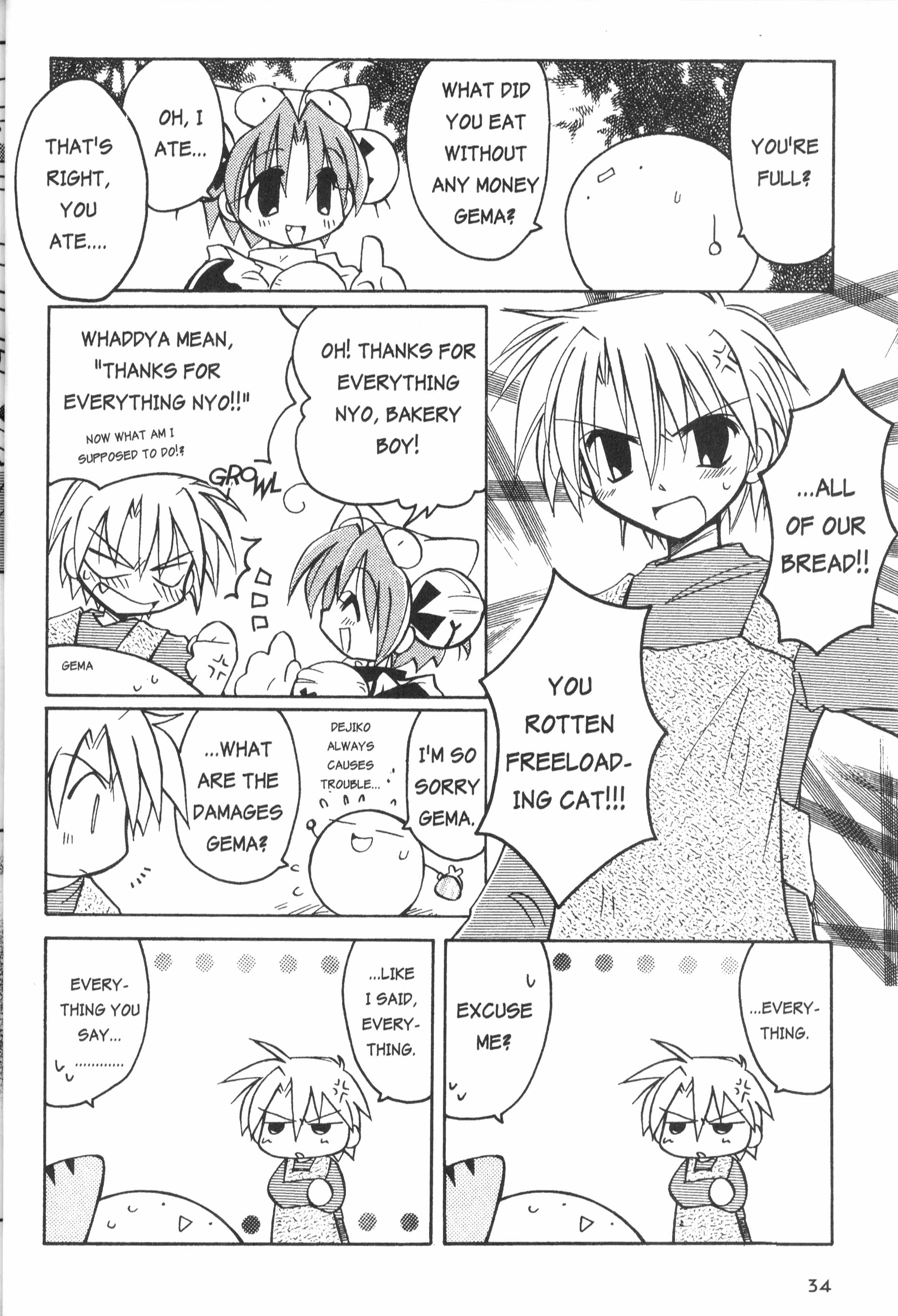 Di Gi Charat: Dejiko Adventure Nyo. 3 - Dejiko's Bakery 第4页