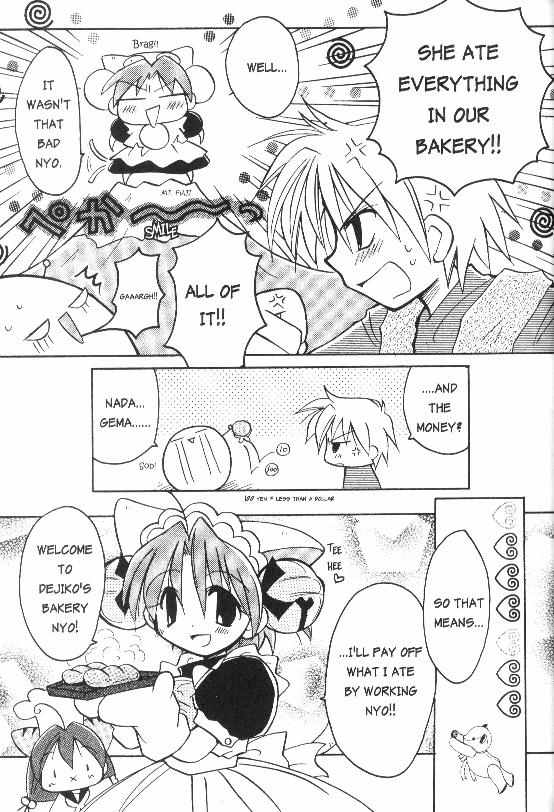 Di Gi Charat: Dejiko Adventure Nyo. 3 - Dejiko's Bakery 第5页