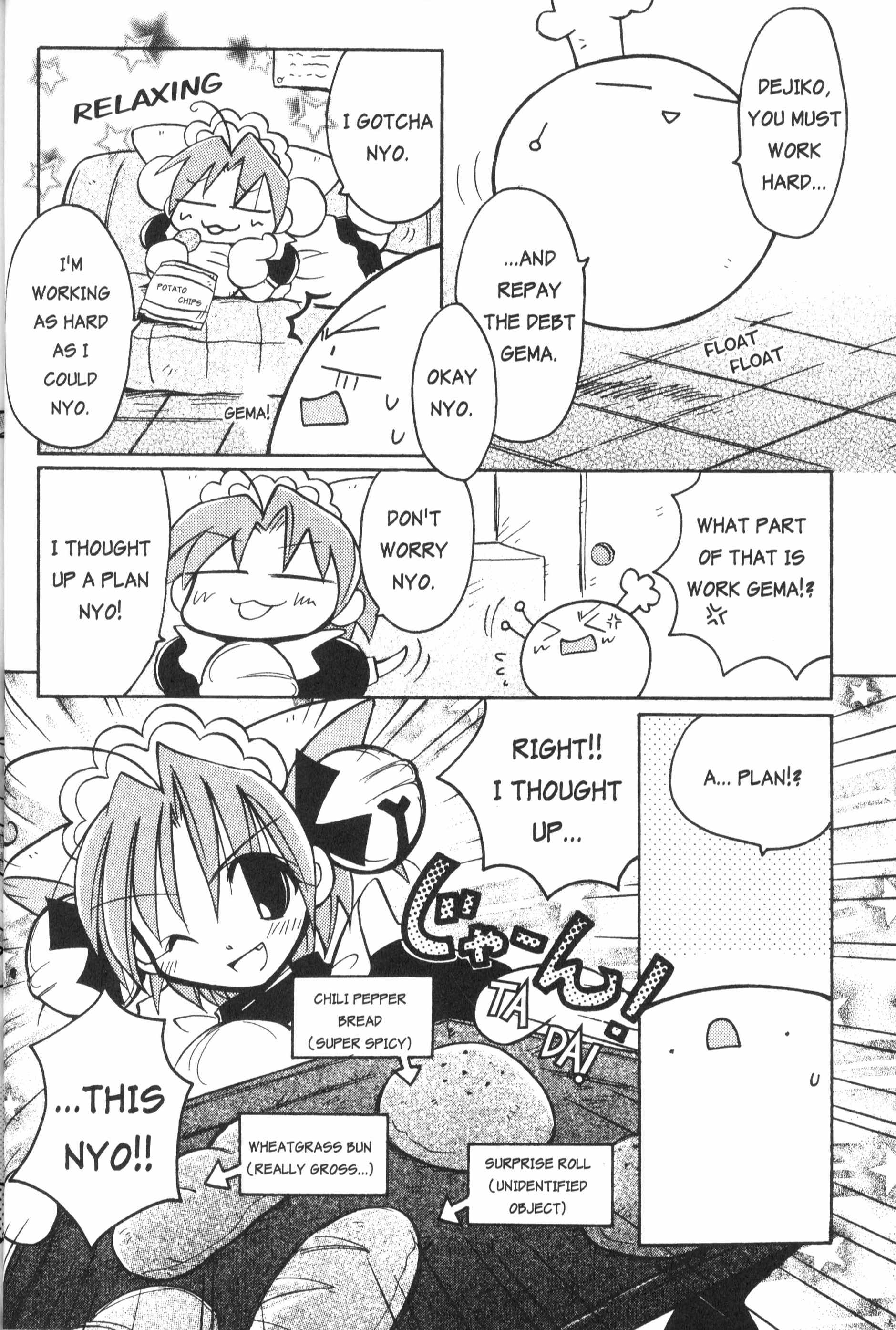 Di Gi Charat: Dejiko Adventure Nyo. 3 - Dejiko's Bakery 第6页