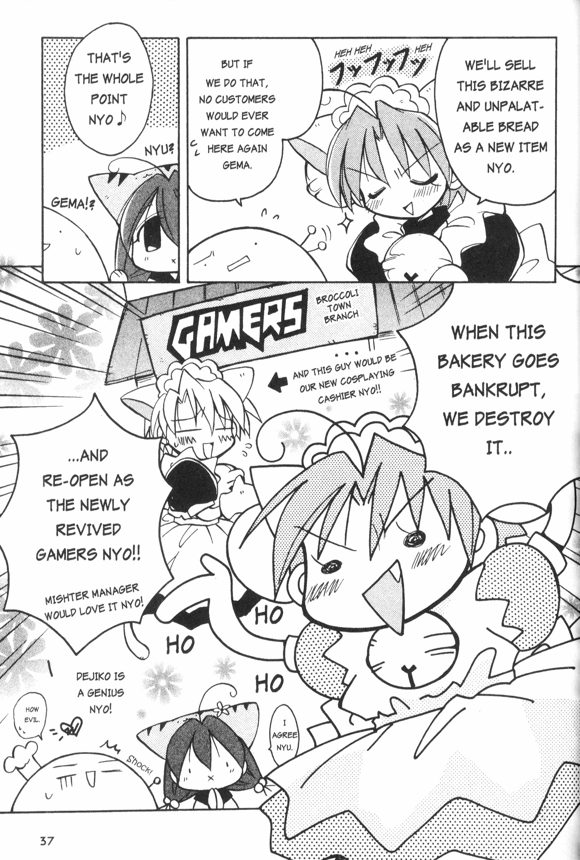Di Gi Charat: Dejiko Adventure Nyo. 3 - Dejiko's Bakery 第7页