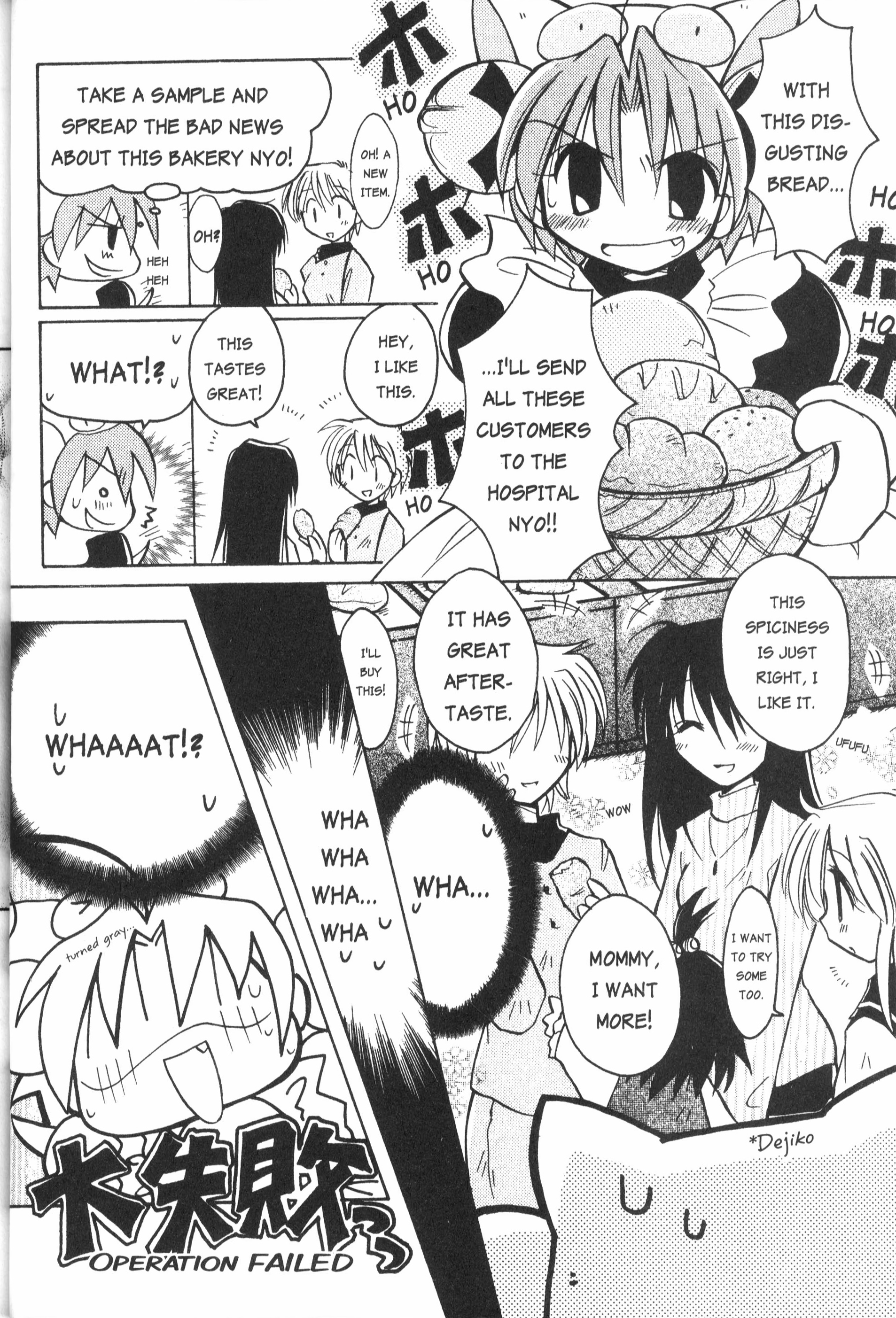 Di Gi Charat: Dejiko Adventure Nyo. 3 - Dejiko's Bakery 第10页