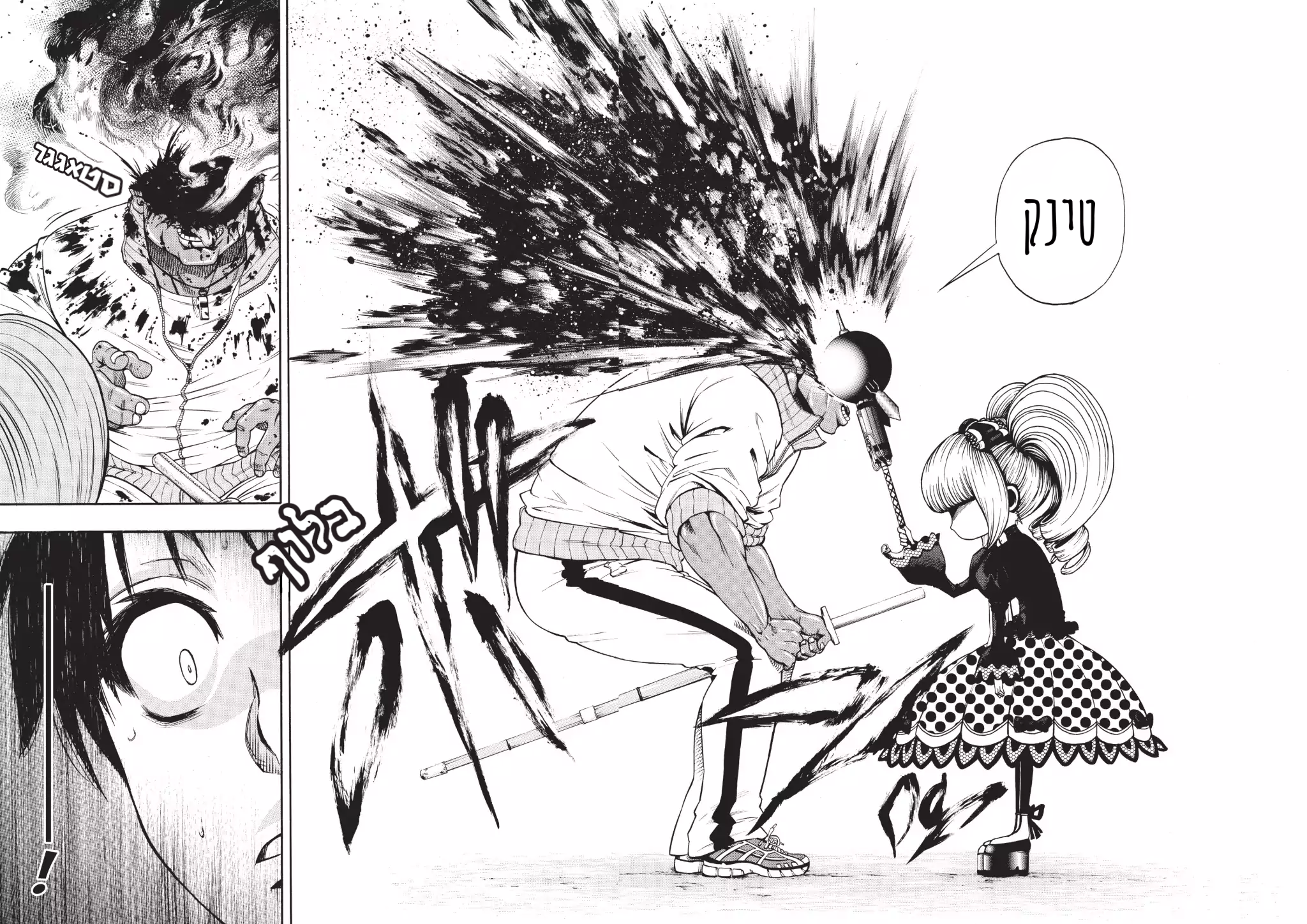 Magical Girl Apocalypse נשיקה לשלום 第15页