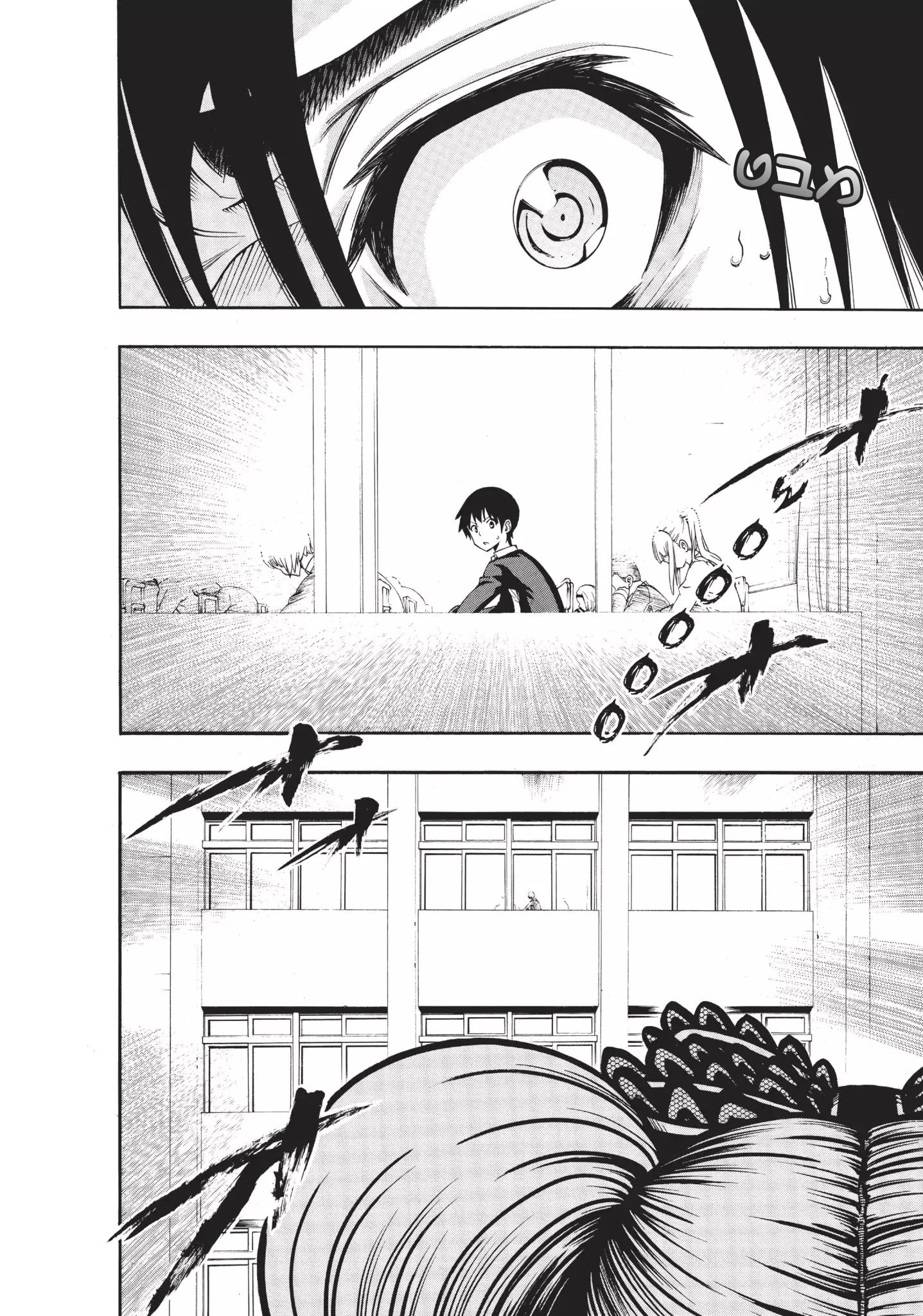 Magical Girl Apocalypse נשיקה לשלום 第18页