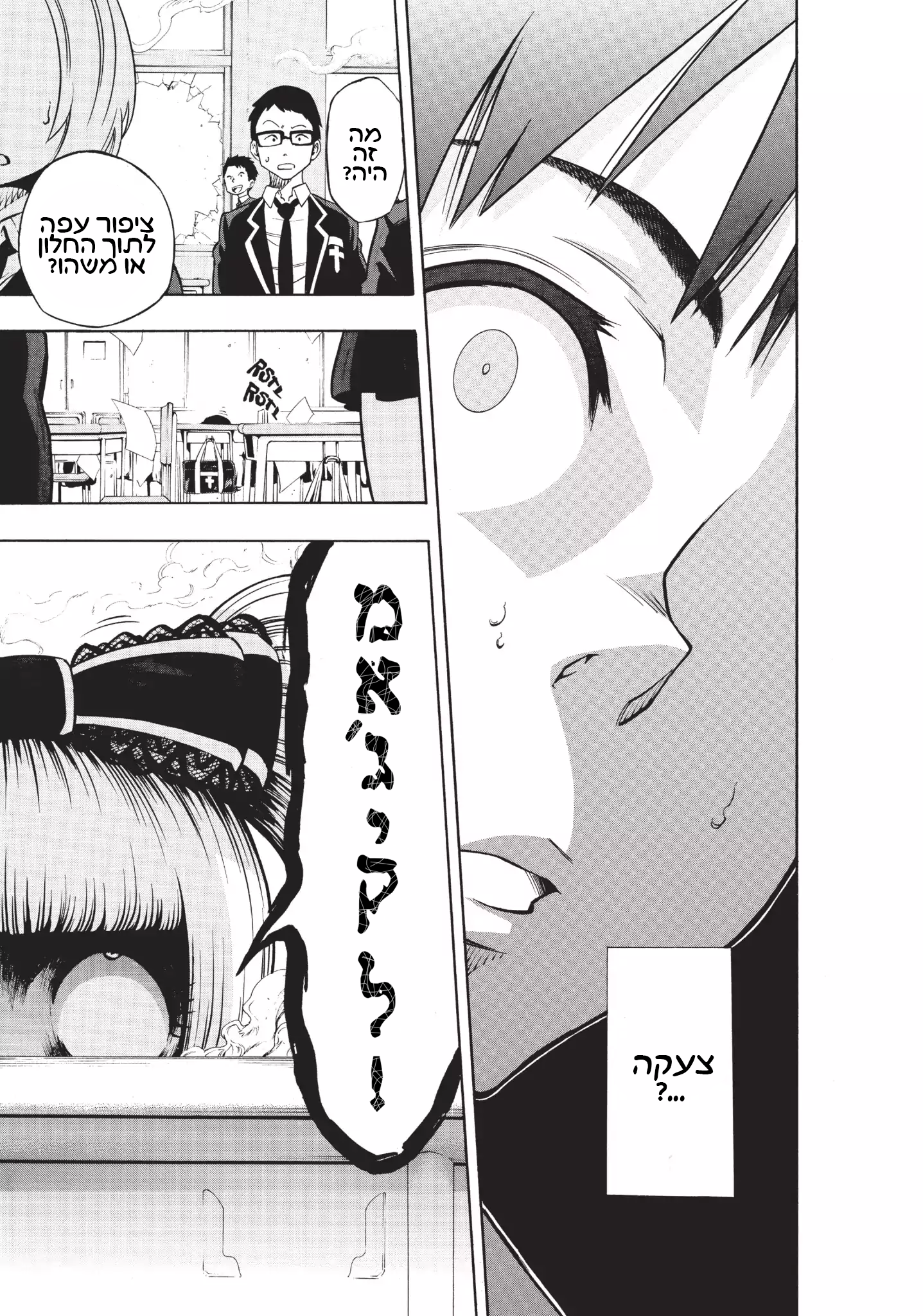 Magical Girl Apocalypse נשיקה לשלום 第25页