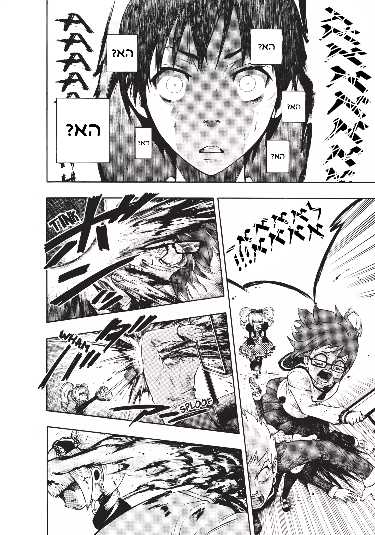 Magical Girl Apocalypse נשיקה לשלום 第29页