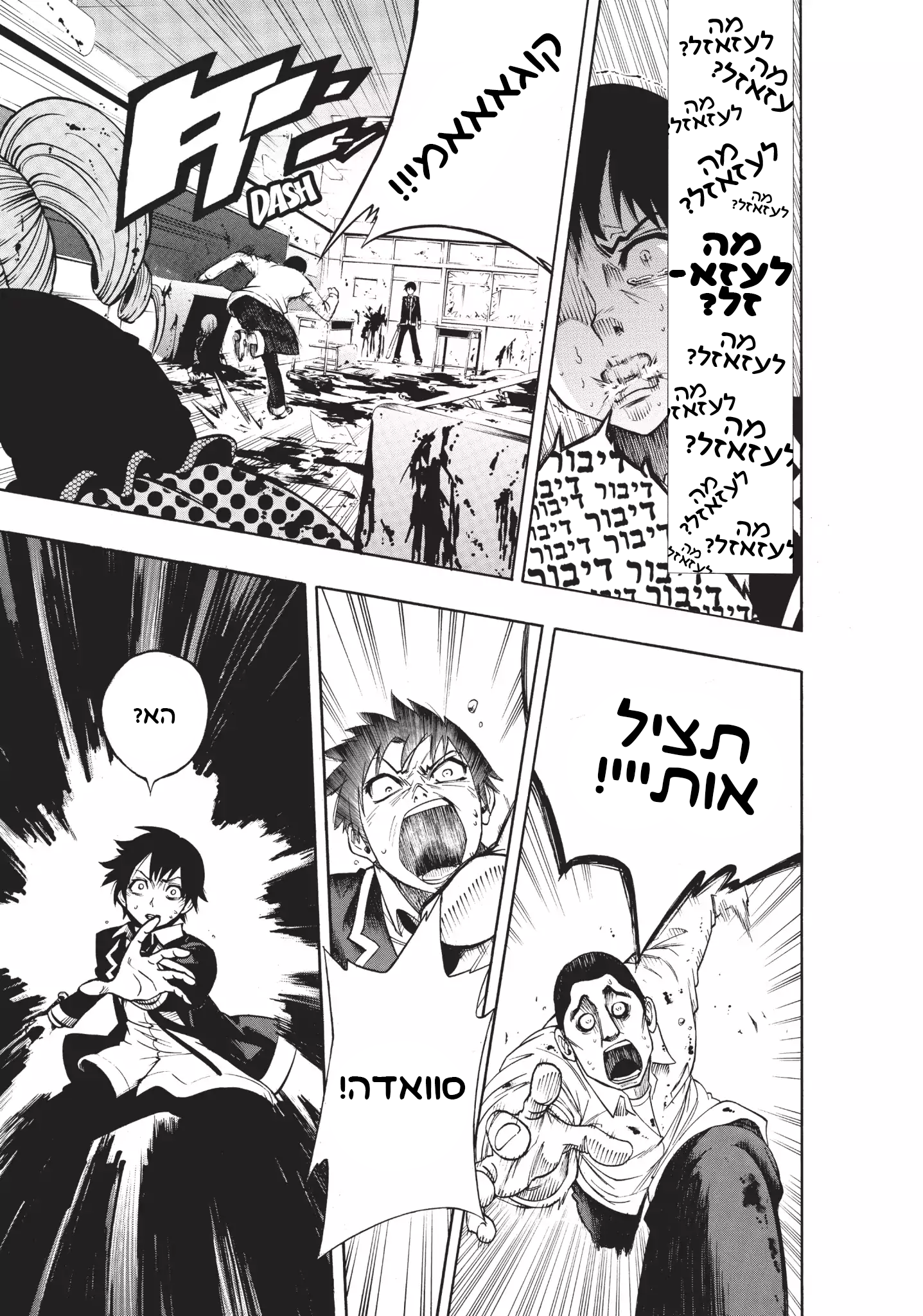 Magical Girl Apocalypse נשיקה לשלום 第30页