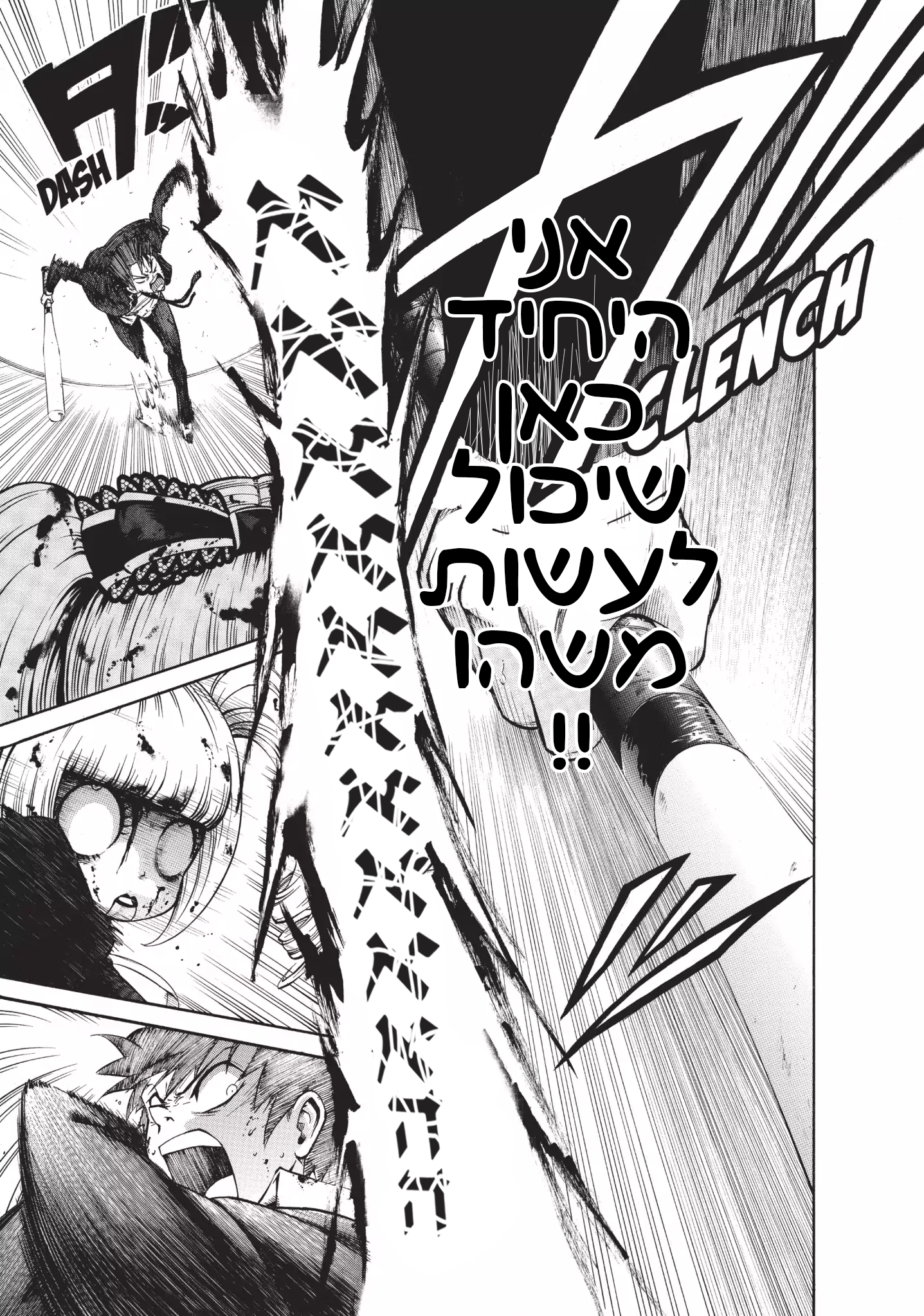 Magical Girl Apocalypse נשיקה לשלום 第38页