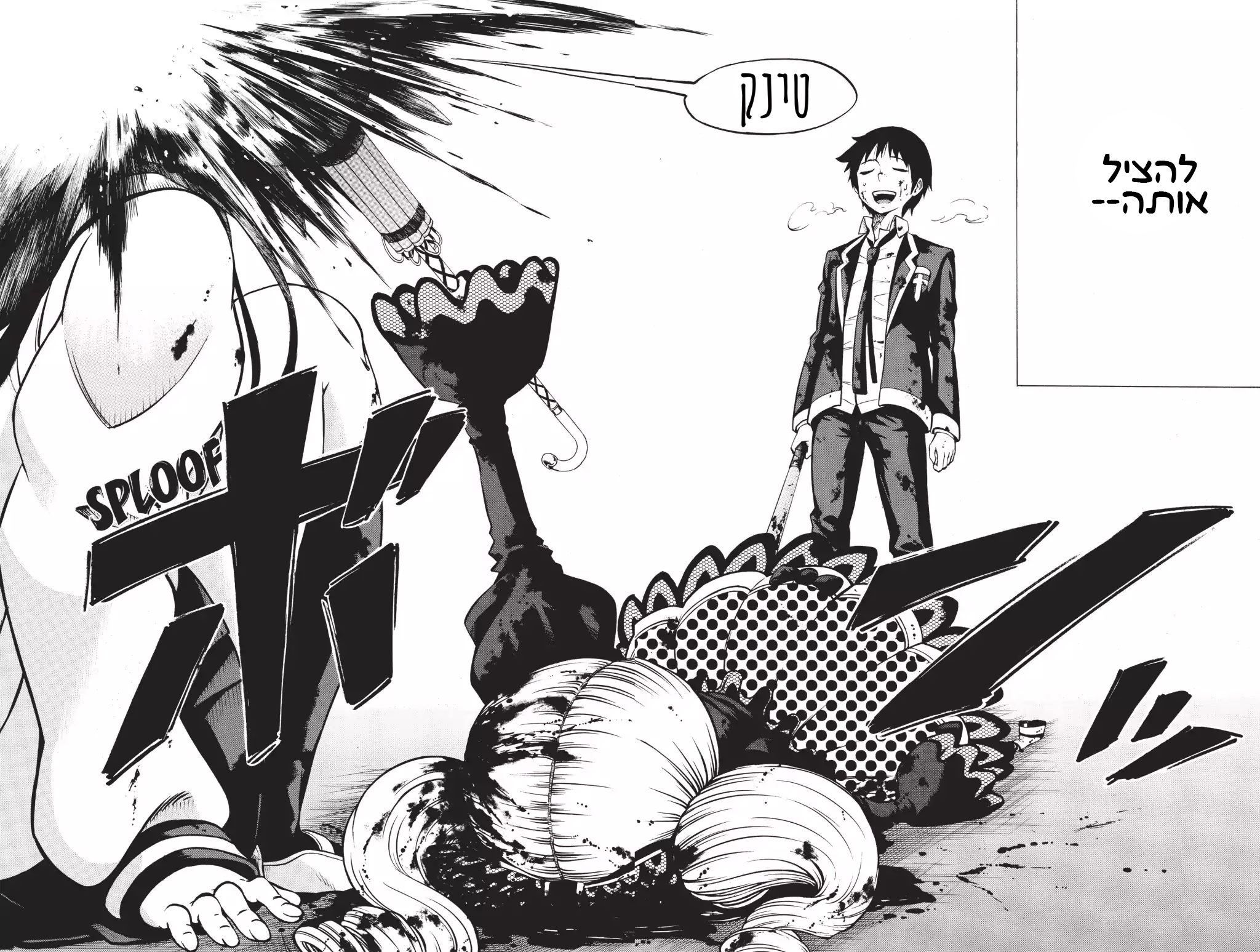 Magical Girl Apocalypse נשיקה לשלום 第40页