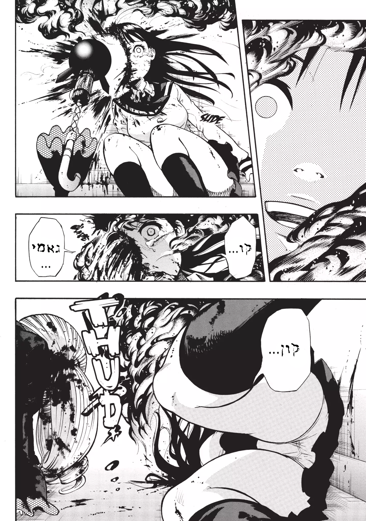 Magical Girl Apocalypse נשיקה לשלום 第41页