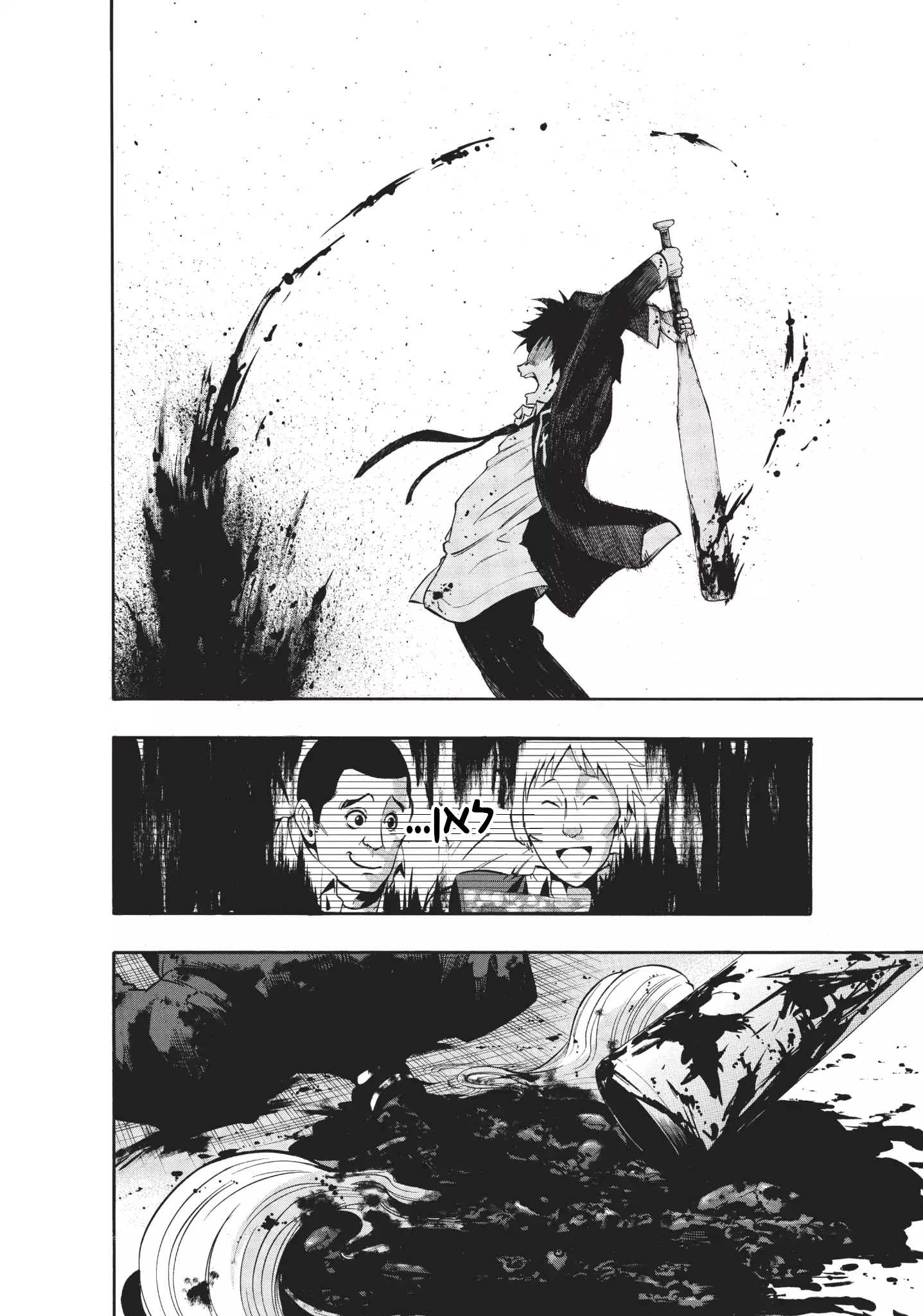 Magical Girl Apocalypse נשיקה לשלום 第43页
