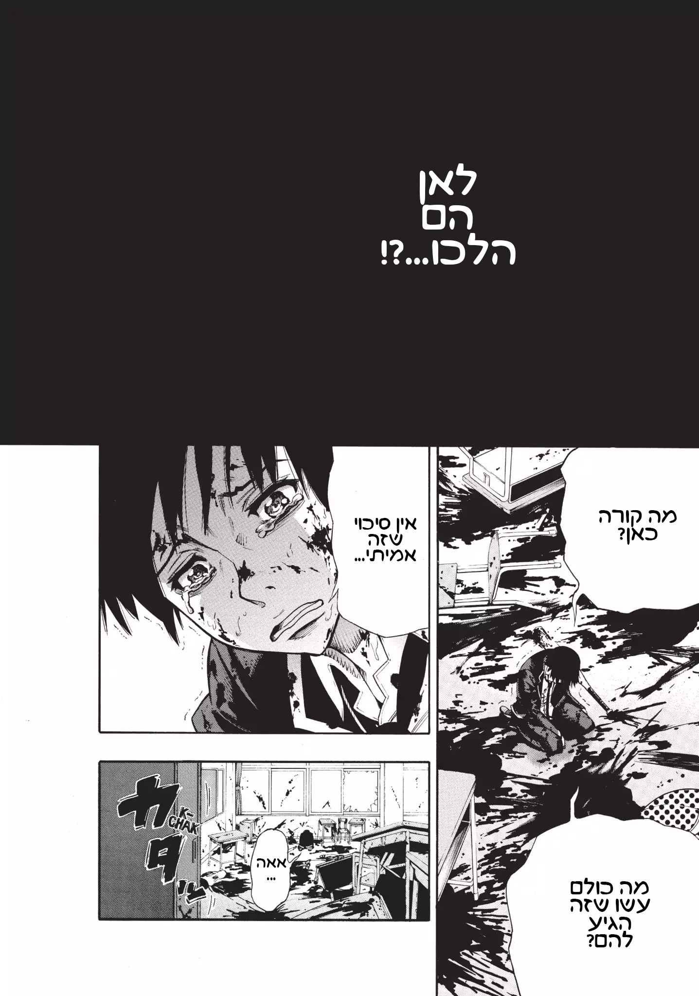 Magical Girl Apocalypse נשיקה לשלום 第45页