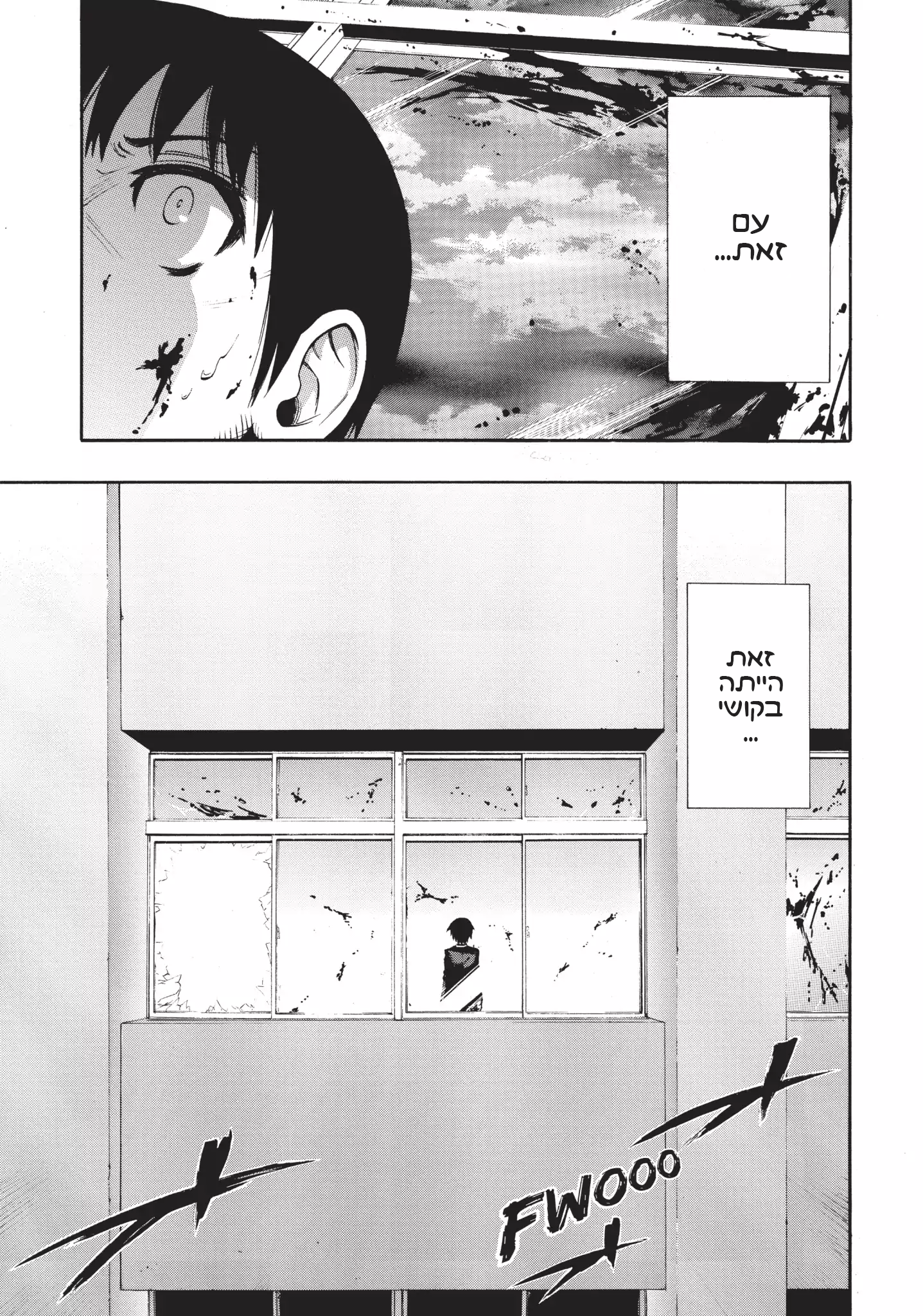 Magical Girl Apocalypse נשיקה לשלום 第48页
