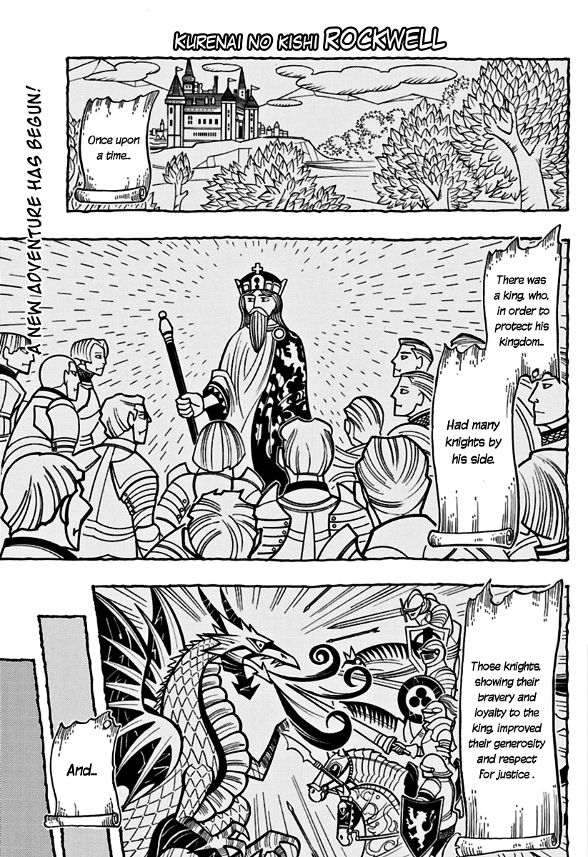 Kurenai no Kishi Rockwell 第1页