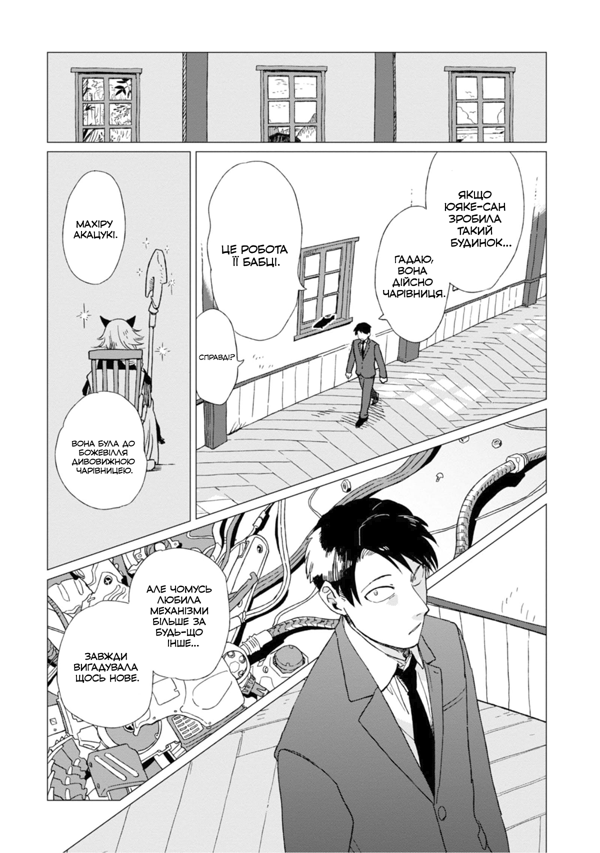 Shinozaki-kun no Mente Jijou Vol. 1 Ch. 2 第11页