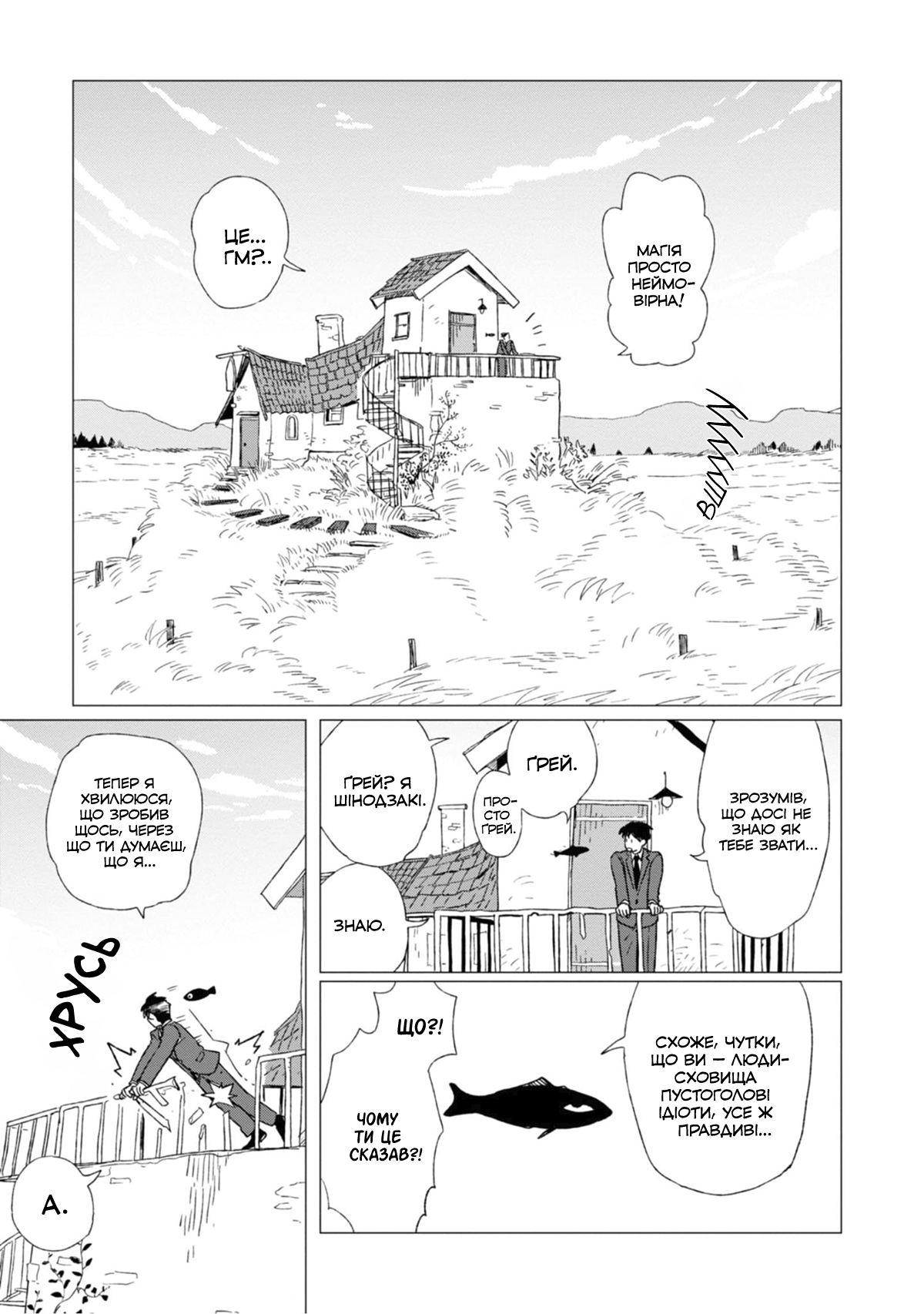 Shinozaki-kun no Mente Jijou Vol. 1 Ch. 2 第13页