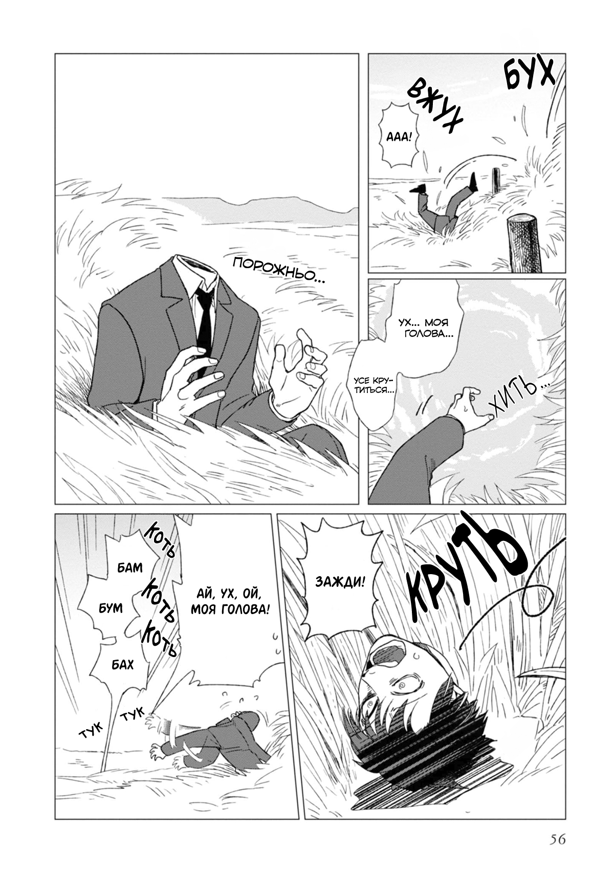 Shinozaki-kun no Mente Jijou Vol. 1 Ch. 2 第14页