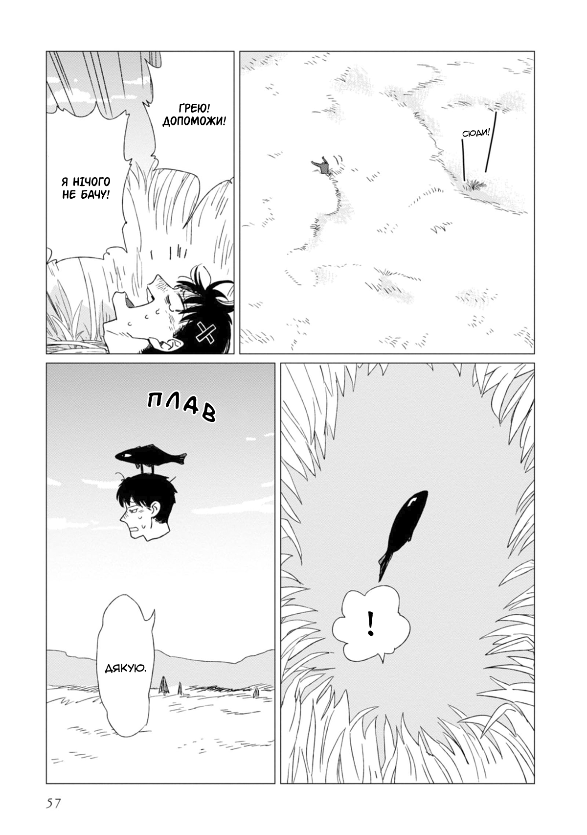 Shinozaki-kun no Mente Jijou Vol. 1 Ch. 2 第15页