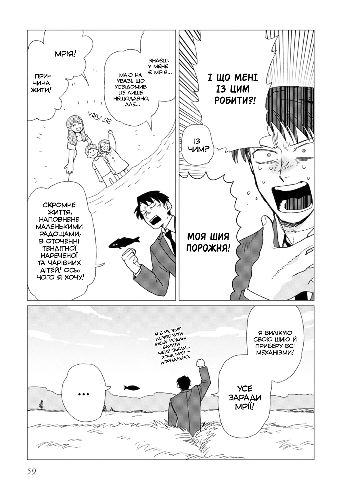 Shinozaki-kun no Mente Jijou Vol. 1 Ch. 2 第17页