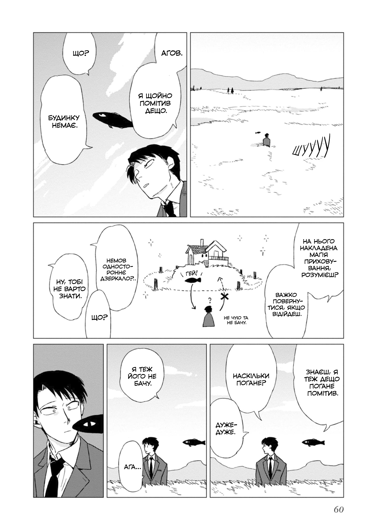Shinozaki-kun no Mente Jijou Vol. 1 Ch. 2 第18页