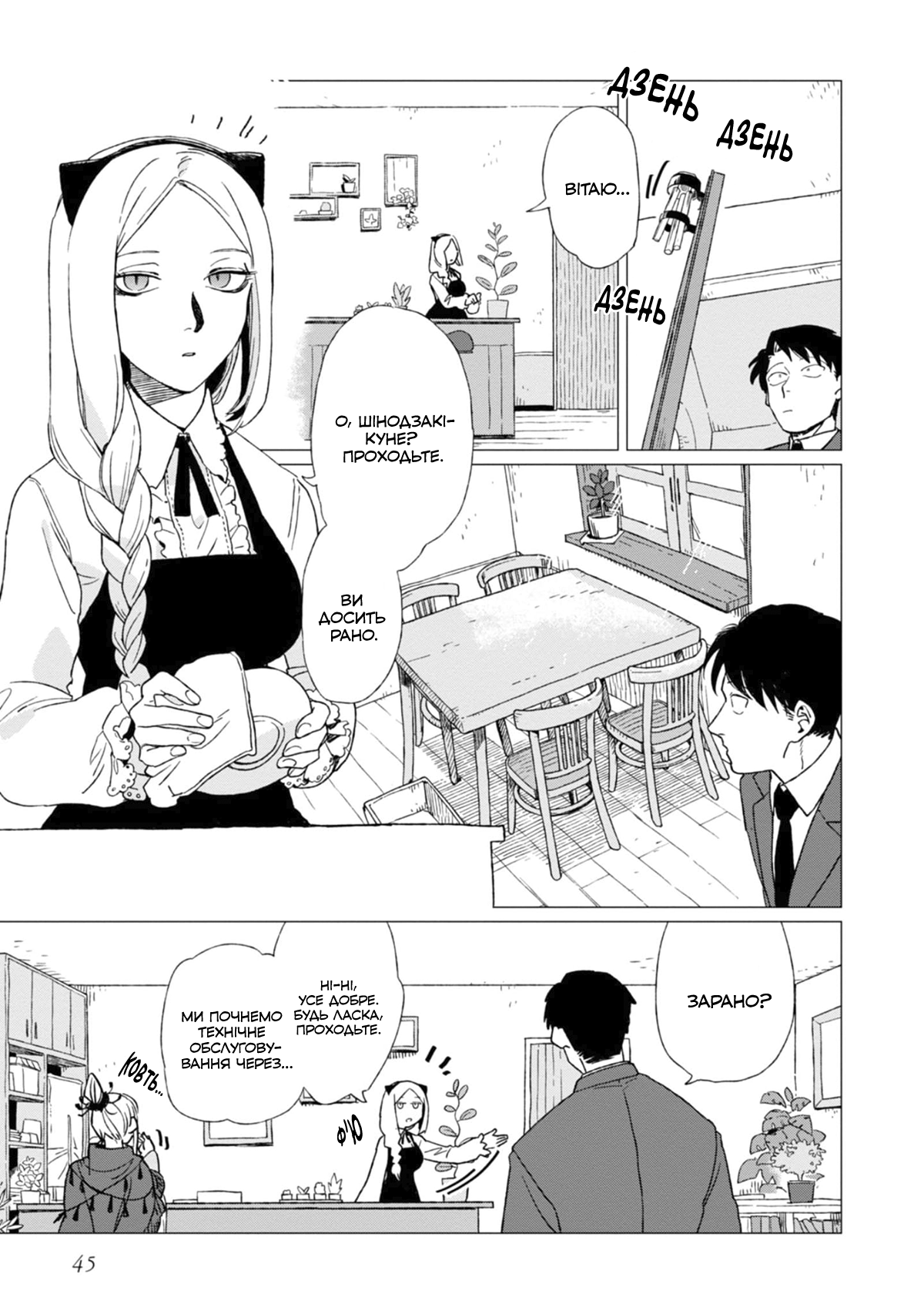 Shinozaki-kun no Mente Jijou Vol. 1 Ch. 2 第3页