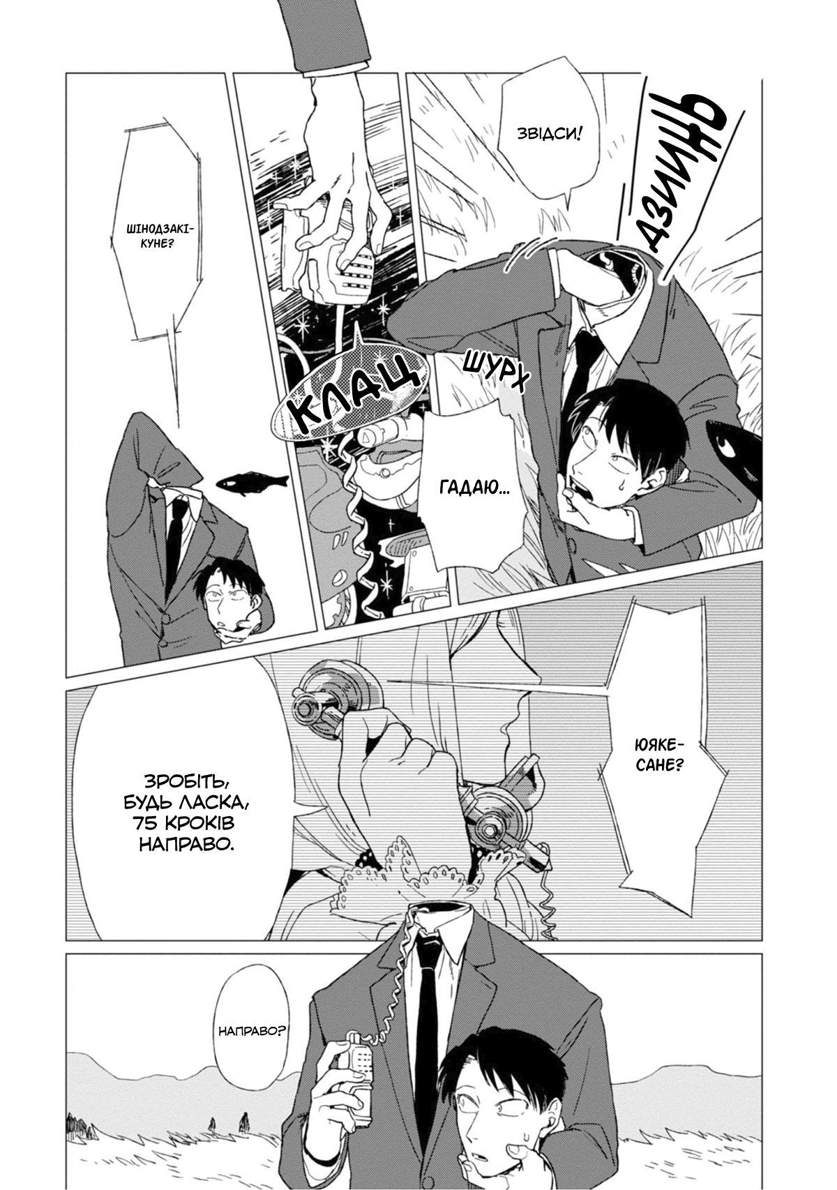 Shinozaki-kun no Mente Jijou Vol. 1 Ch. 2 第21页