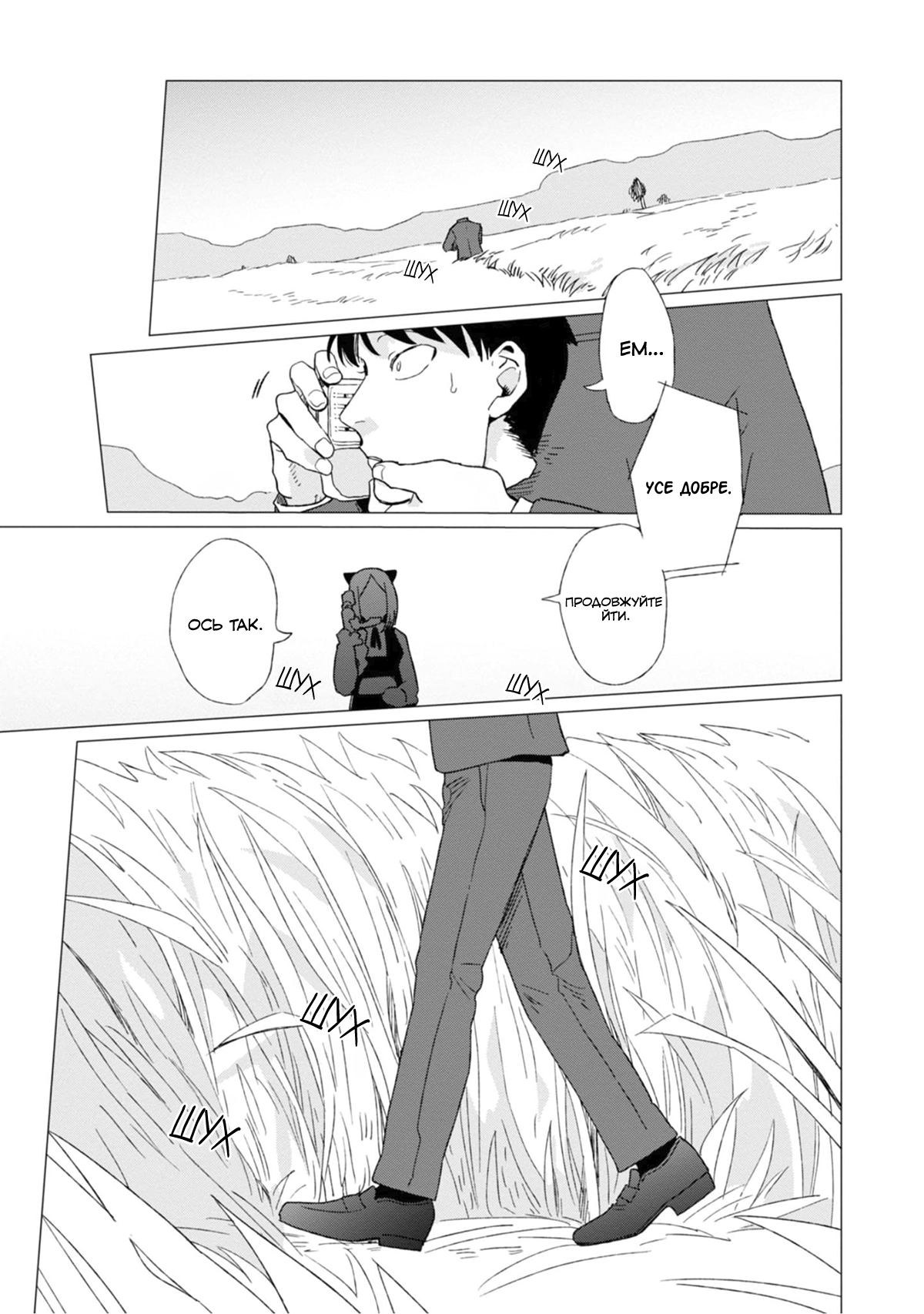 Shinozaki-kun no Mente Jijou Vol. 1 Ch. 2 第23页