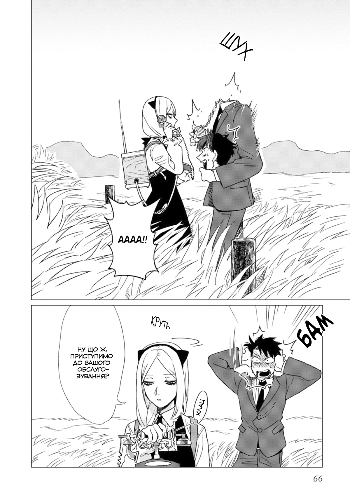 Shinozaki-kun no Mente Jijou Vol. 1 Ch. 2 第24页