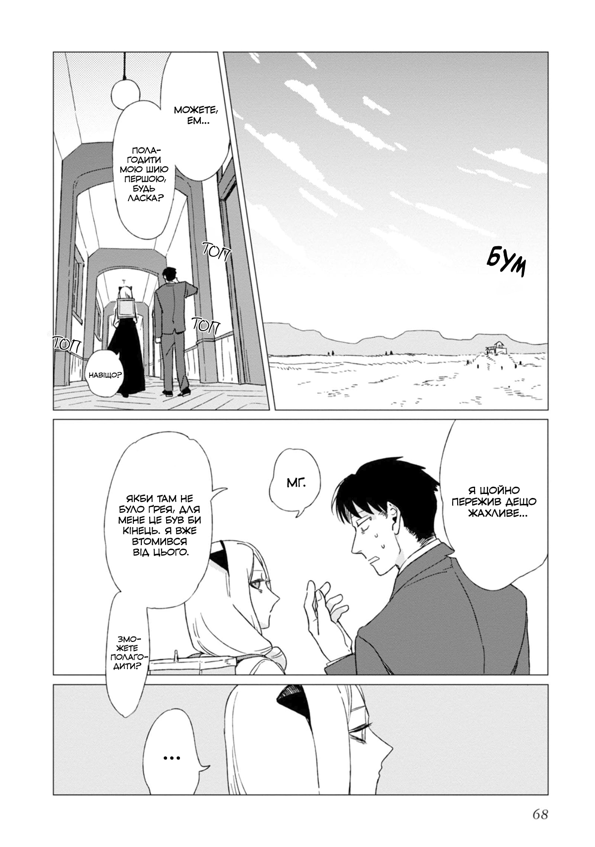 Shinozaki-kun no Mente Jijou Vol. 1 Ch. 2 第26页