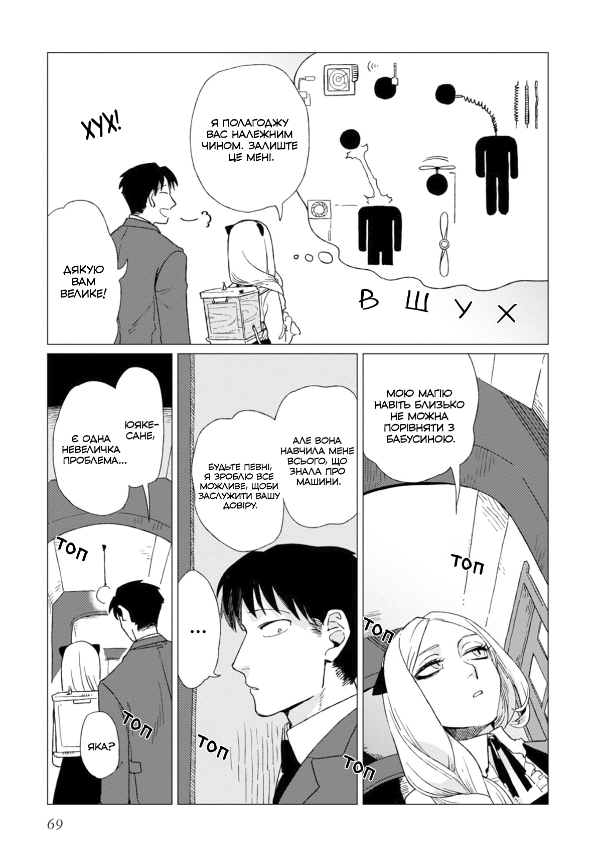 Shinozaki-kun no Mente Jijou Vol. 1 Ch. 2 第27页