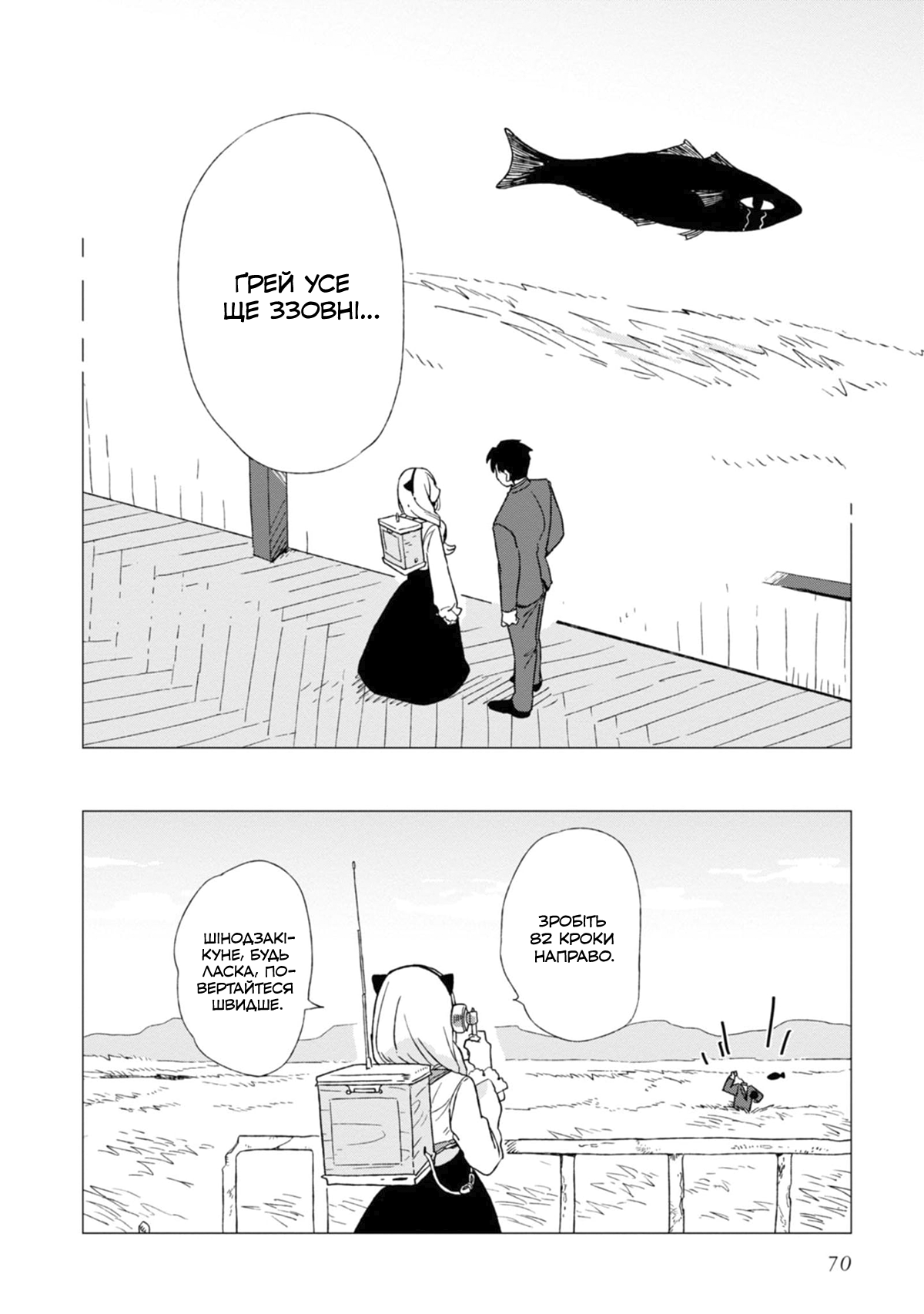 Shinozaki-kun no Mente Jijou Vol. 1 Ch. 2 第28页