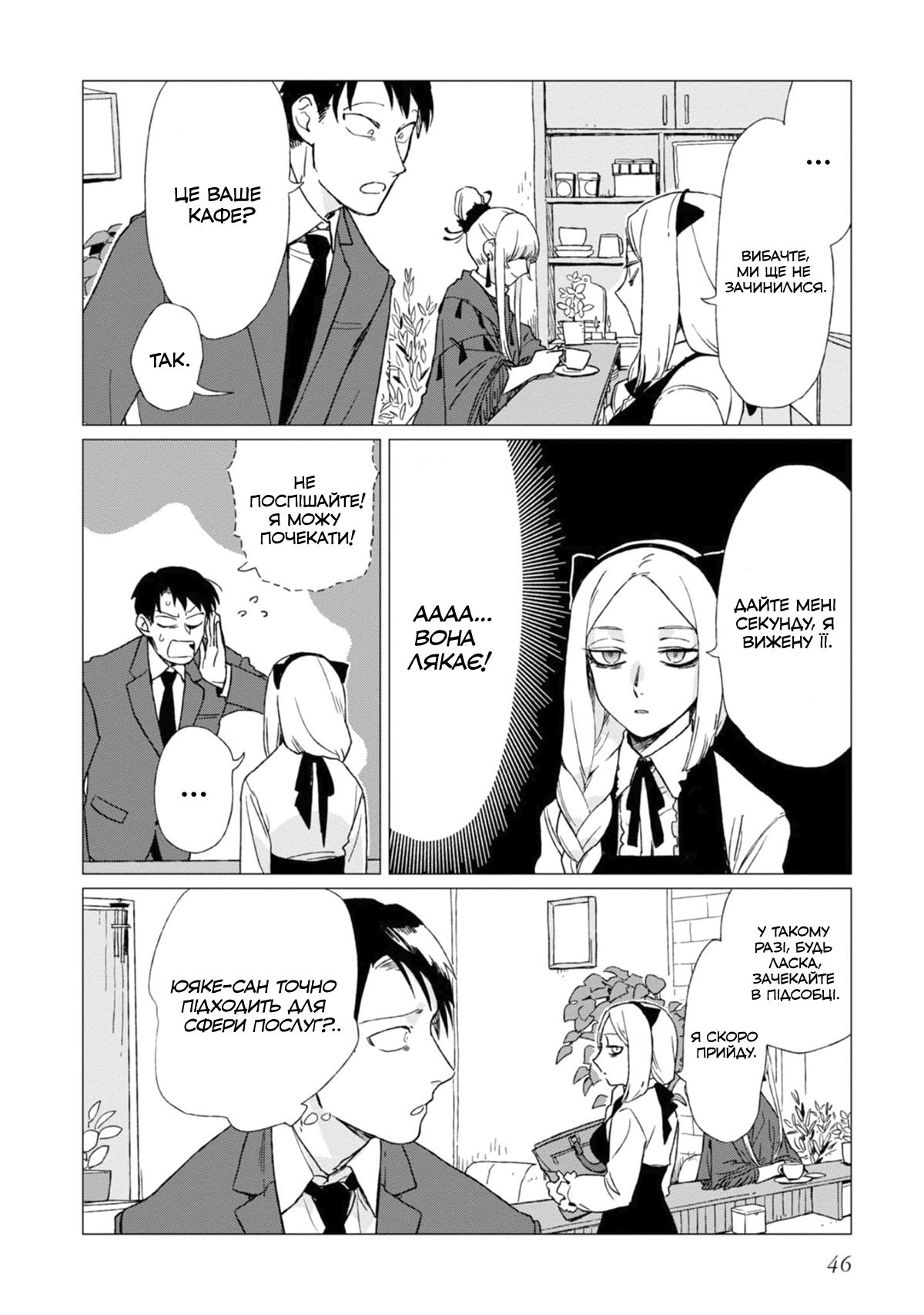 Shinozaki-kun no Mente Jijou Vol. 1 Ch. 2 第4页