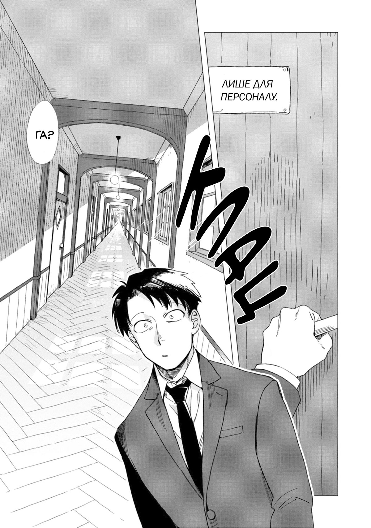 Shinozaki-kun no Mente Jijou Vol. 1 Ch. 2 第5页