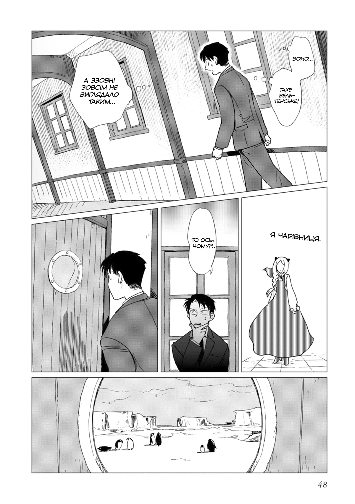 Shinozaki-kun no Mente Jijou Vol. 1 Ch. 2 第6页