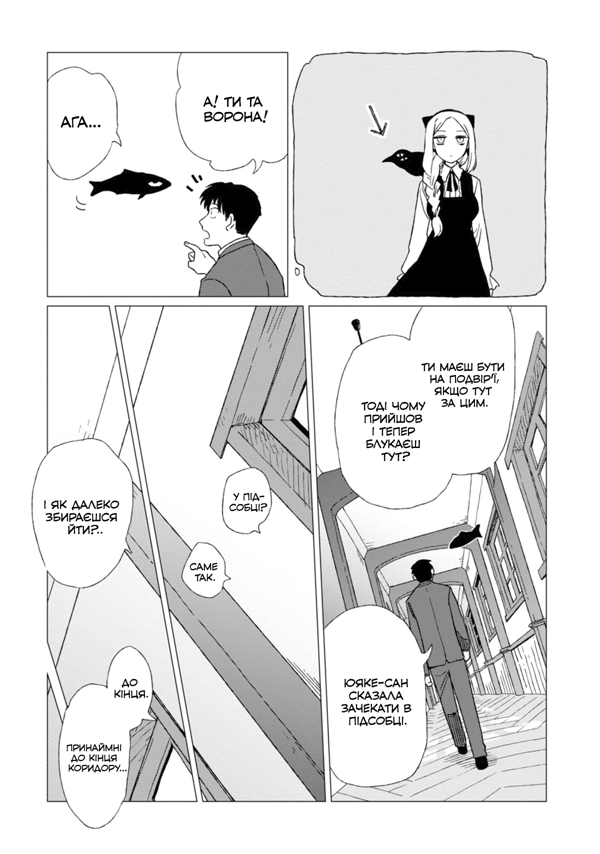 Shinozaki-kun no Mente Jijou Vol. 1 Ch. 2 第9页