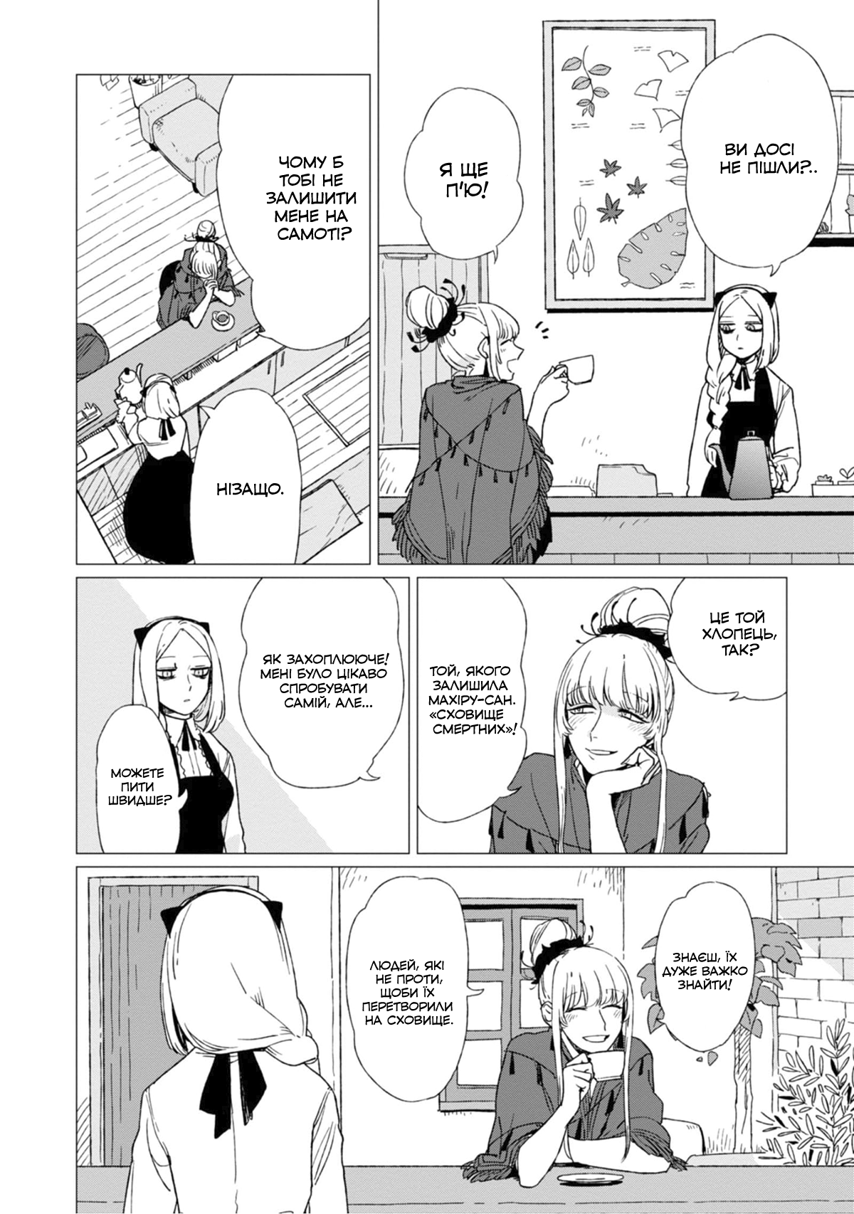 Shinozaki-kun no Mente Jijou Vol. 1 Ch. 2 第10页
