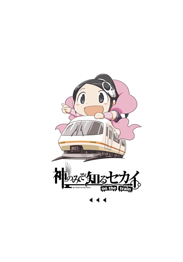 Kami nomi zo Shiru Sekai: On the Train + Pilot Films 第6页