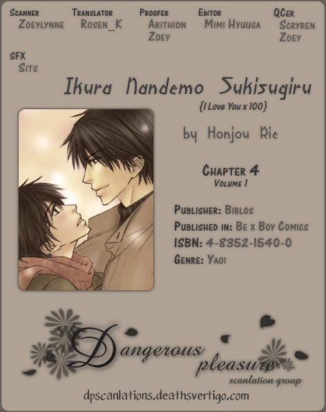 Ikura Nandemo Suki Sugiru Vol. 1 Ch. 4 第1页